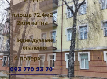 ✔️ Продаж 2 кімнаної квартири з індивідуальним опаленням біля центрального ринку, 2 кімнатні