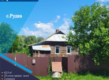 !!! Продаж будинку в с.Рудка, Будинки
